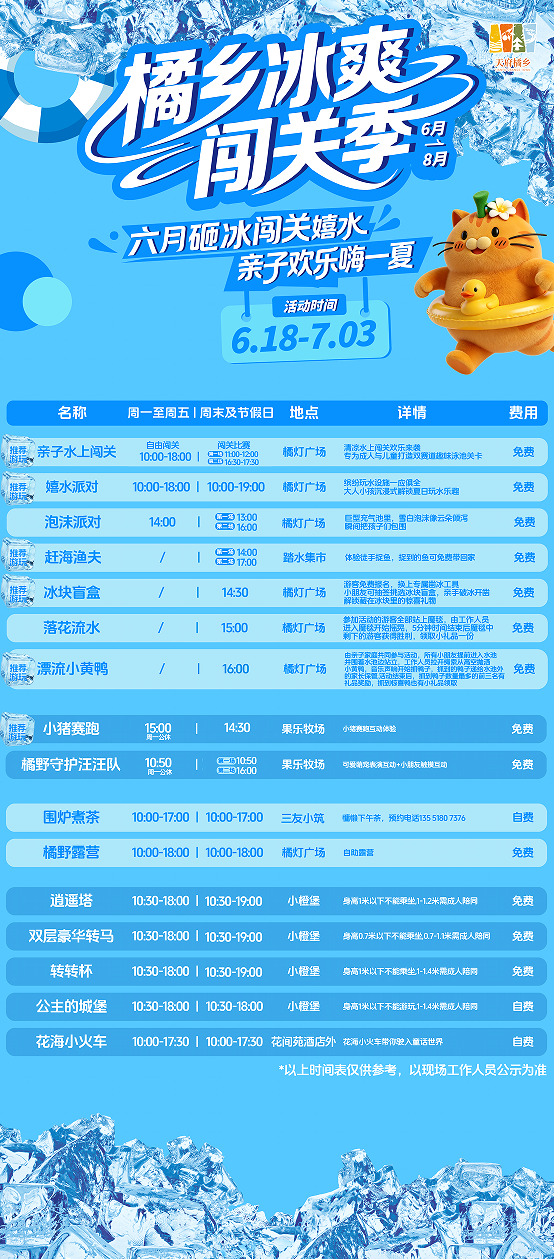 https://orangetown.com.cn:443/jtjx-mgr/ueditor/download?id=1086849062398853120