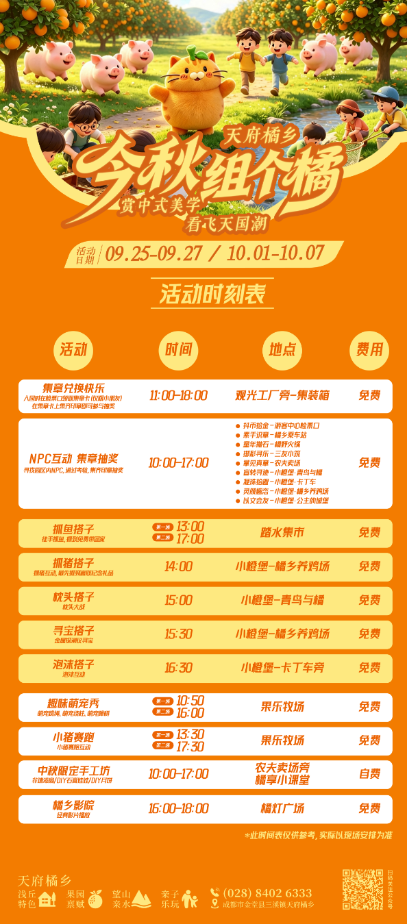https://orangetown.com.cn:443/jtjx-mgr/ueditor/download?id=1119800928094912512